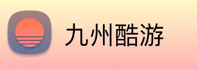 九州酷游 Logo